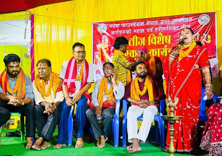 वीरगंजकाे राधेमाई मन्दिरमा मधेश फाउण्डेशनद्वारा तीज विशेष सांस्कृतिक कार्यक्रम सम्पन्न