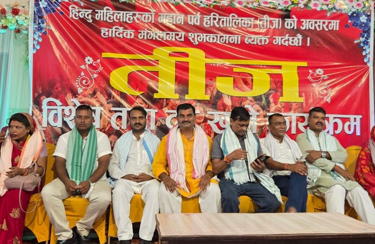 तीज विशेष तथा दर खाने कार्यक्रम सम्पन्न