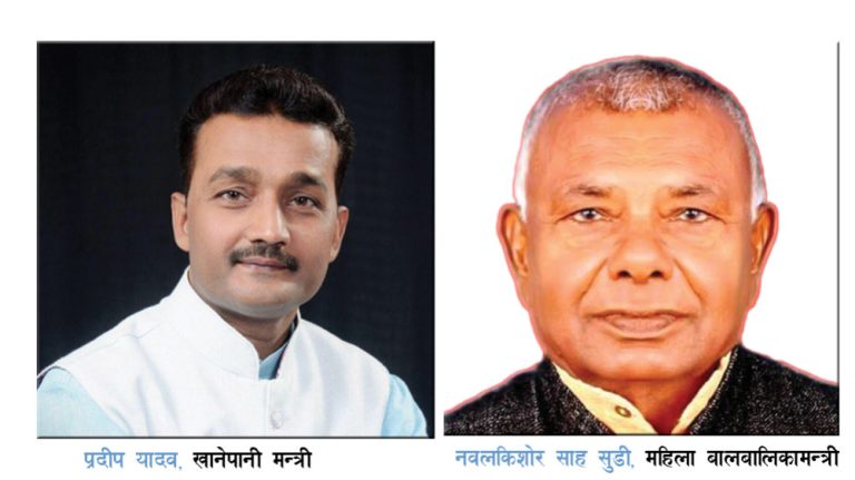 जसपाले सरकारका दुई मन्त्री फिर्ता बोलाउँदै, नयाँ मन्त्रीको नाम प्रधानमन्त्रीलाई बुझायो