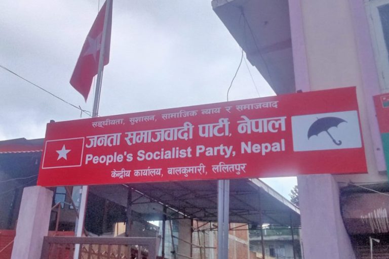 गौर घटनाबारे सर्वोच्चको आदेशमा जसपा नेपालको आपत्ति