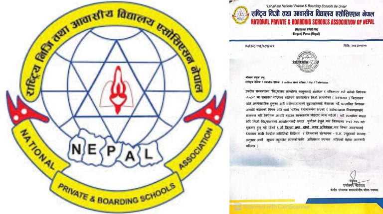 एन प्याब्सनकाे जिल्ला तथा नगर अधिवेशन स्थगित