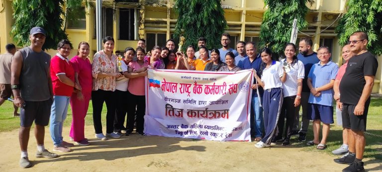 राष्ट्र बैंक कर्मचारी संघ वीरगंजद्वारा तीज प्रतियोगिता सम्पन्न