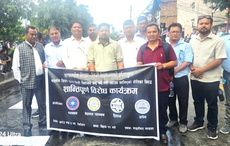 काठमाडौंमा निजी विद्यालय सञ्चालकहरूको प्रदर्शन, पर्साबाट पनि सहभागिता