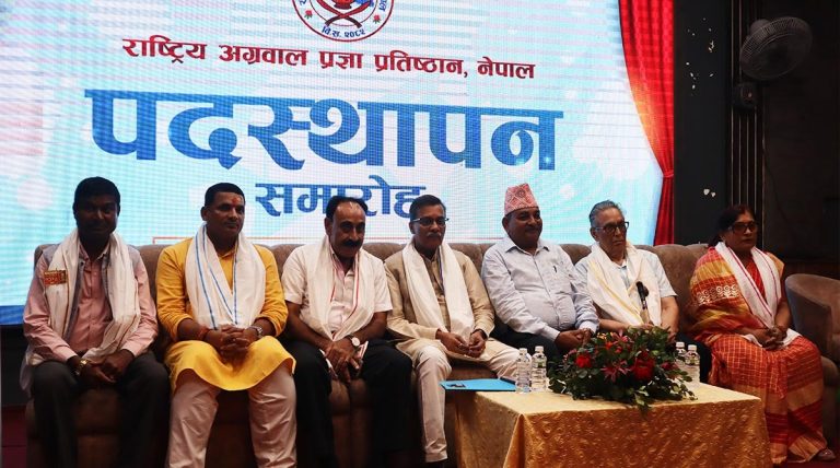 राष्ट्रिय अग्रवाल प्रज्ञा प्रतिष्ठानको प्रथम पदस्थापन सम्पन्न