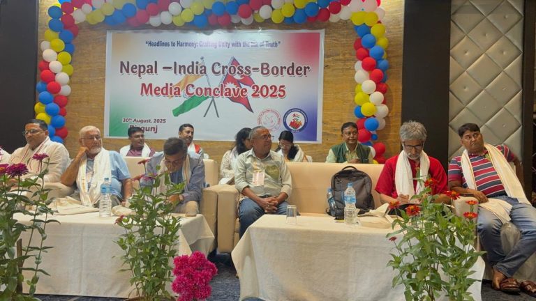 वीरगंजमा नेपाल–भारत क्रस बोर्डर मिडिया कन्क्लेभ सम्पन्न