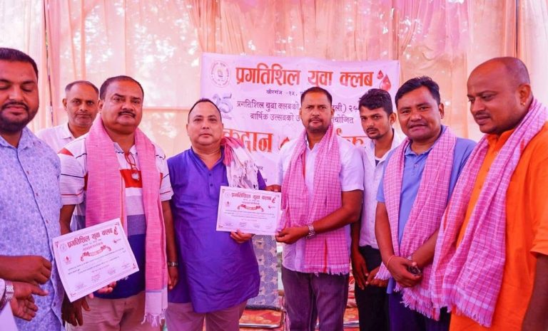प्रगतिशील युवा क्लबले रक्तदान कार्यक्रममार्फत मनायो सिल्वर जुबिली
