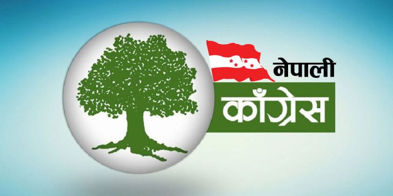 कांग्रेसले भन्याे : “संयम, संवाद र एकताले मात्र मुलुकलाई संकटबाट निकाल्न सकिन्छ”