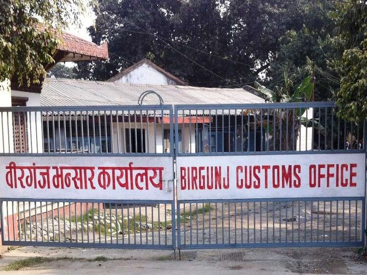 वीरगंज भन्सार : साउन र भदौमा एक खर्ब ४६ अर्बको आयात, १७ अर्बको निर्यात