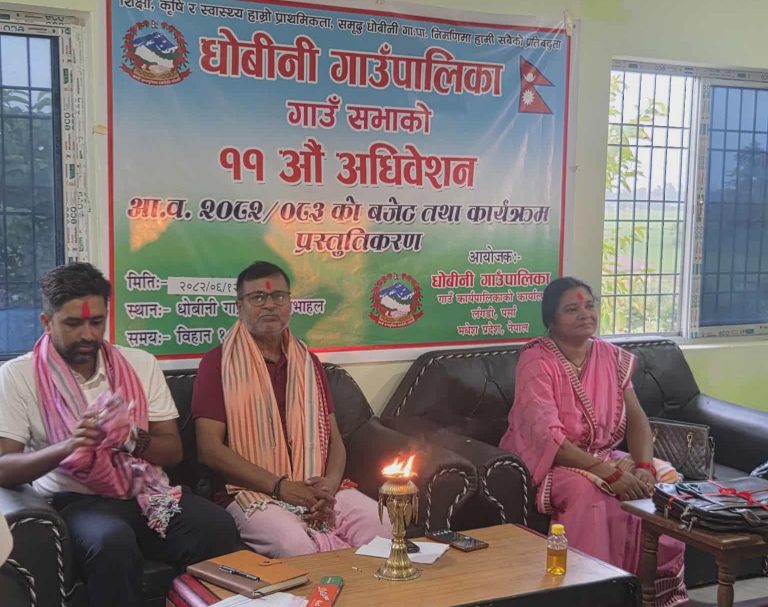 तिन महिना ढिलाे धोबीनीको ११औं गाउँसभा सम्पन्न, ३३ करोड ८८ लाखकाे बजेट पारित