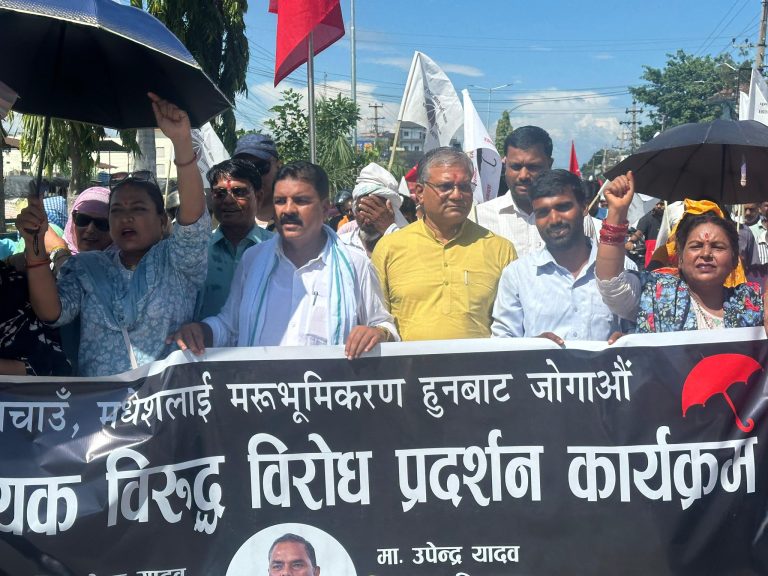 भूमि अध्यादेशको विरोधमा वीरगंजमा जसपा नेपालको विरोध प्रदर्शन