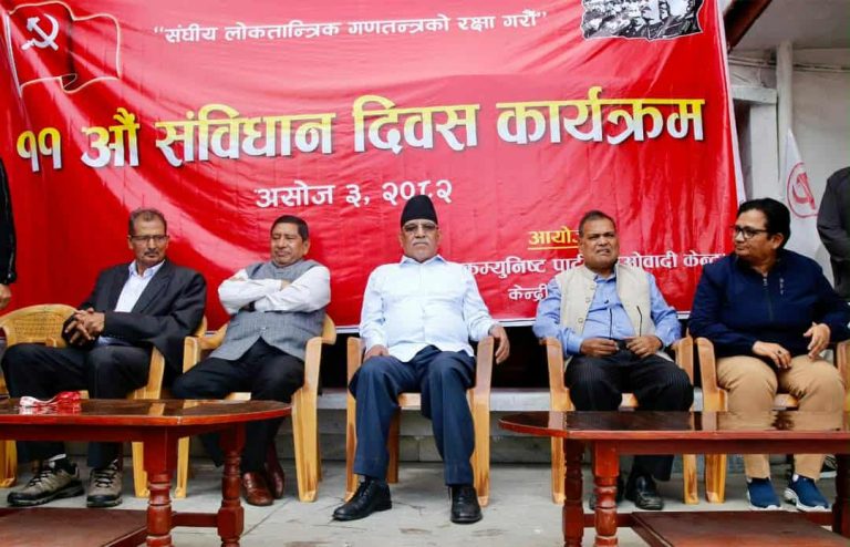 परिवर्तनप्रेमी शक्तिबीच दह्रो एकताको आवश्यकता छ : अध्यक्ष प्रचण्ड