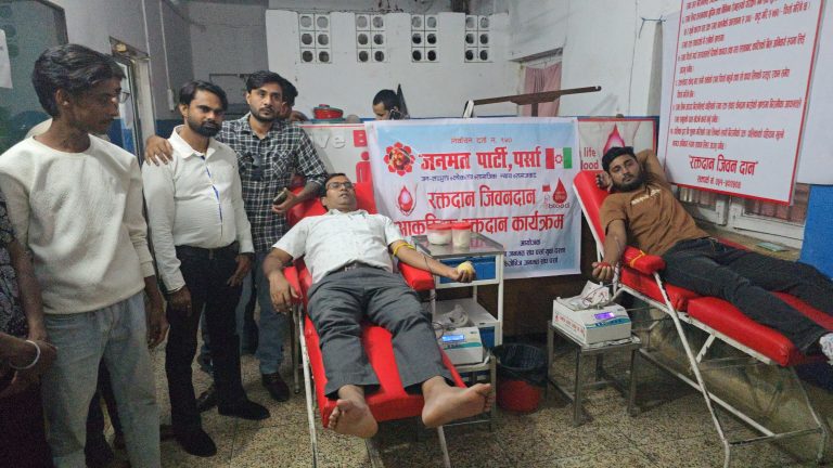 जनमत पार्टीद्वारा वीरगंजमा आकस्मिक रक्तदान कार्यक्रम सम्पन्न