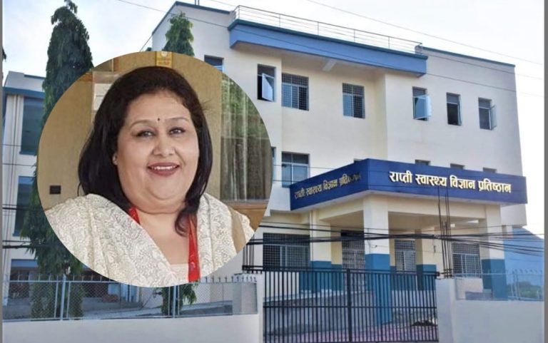 राप्ती स्वास्थ्य प्रतिष्ठानकी पूर्व उपकुलपति भण्डारीसहित १३ जनामाथि भ्रष्टाचार मुद्दा