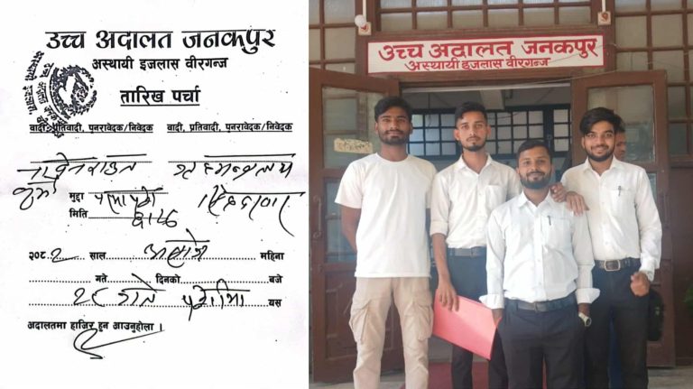 वीरगंजमा अव्यवस्थित यातायात र अवैध पार्किङ विरुद्ध कानुनका विद्यार्थीहरुद्वारा उच्च अदालतमा रिट दायर