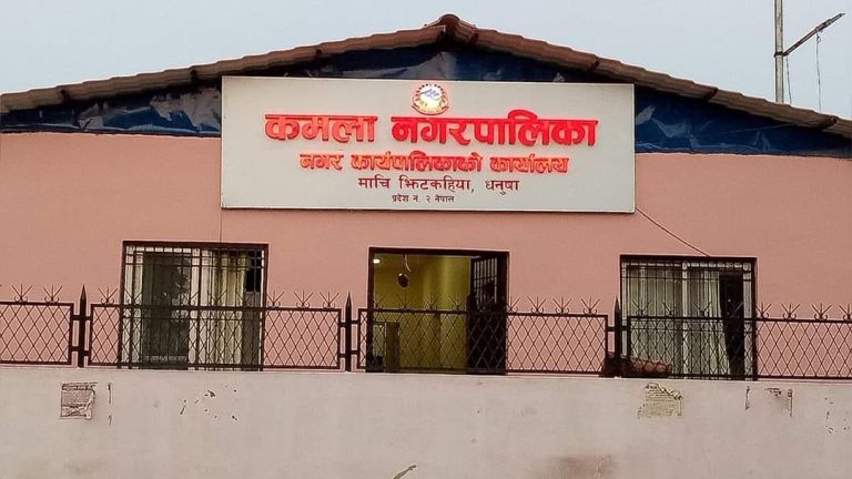 कमला नगरपालिकाको पोखरी सौन्दर्यकरणमा भ्रष्टाचार: पूर्व नगर प्रमुखसहित ११ जनामाथि आरोप–पत्र दायर