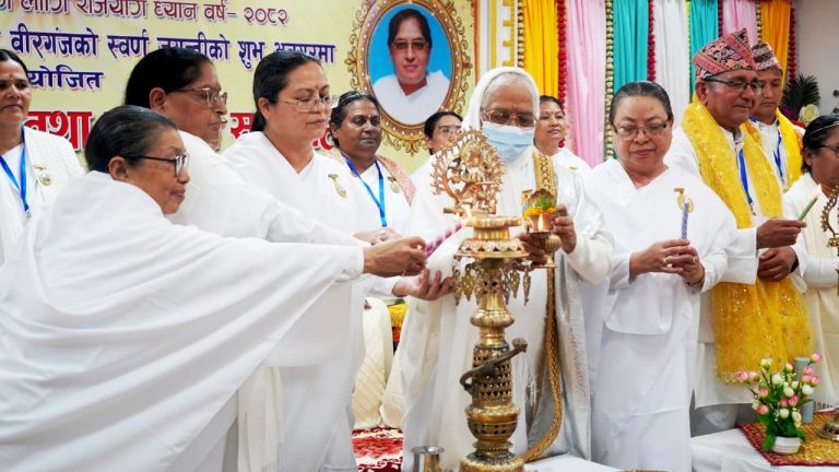 ब्रम्हकुमारी राजयोग सेवा केन्द्रको स्वर्ण जयन्ती भव्य रूपमा सम्पन्न