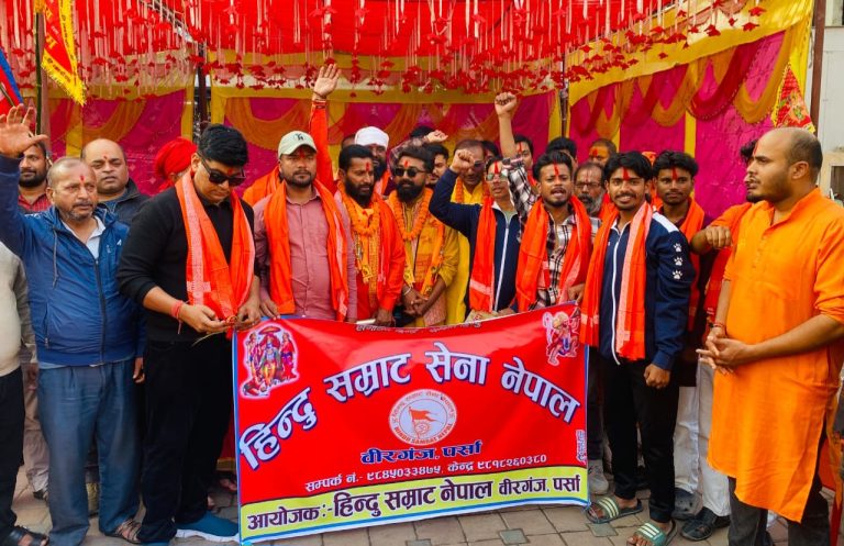 पर्सामा हिन्दू सम्राट सेनाको जिल्ला समिति गठन