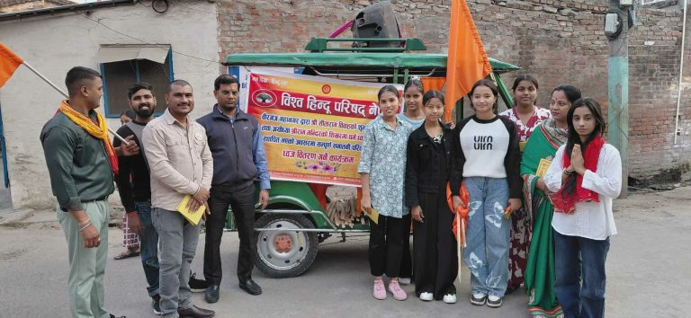 अयोध्या राममन्दिरमा धर्मध्वज स्थापना उत्सव : वीरगंजमा घर–घरमा भगवा ध्वज वितरण