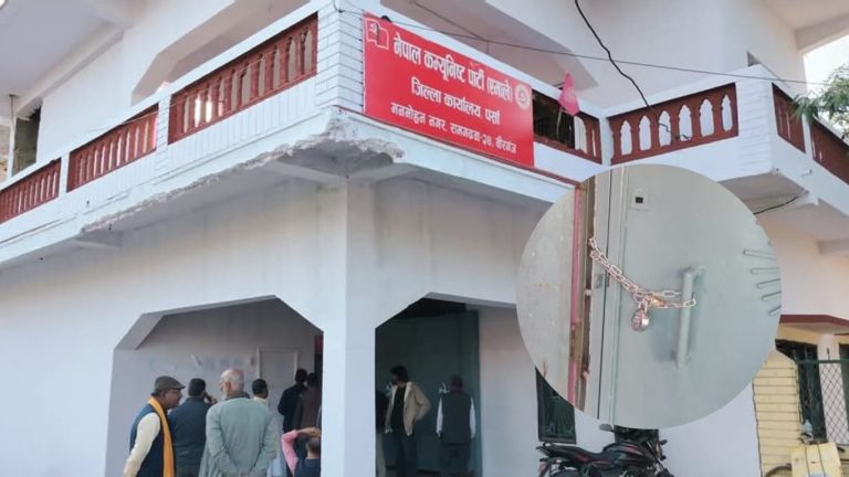 एमाले पर्सामा प्रतिनिधि चयनमा विवाद, पार्टी कार्यालयमा तालाबन्दी