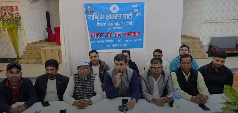 रास्वपा पर्साद्वारा प्रतिनिधि सभा समानुपातिक उम्मेदवारकाे लागि आवेदन आव्हान