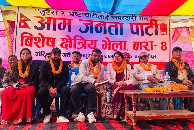 बारा ४ मा आजपाको क्षेत्रीय भेला सम्पन्न, १५१ सदस्यीय निर्वाचन परिचालन समिति घोषणा