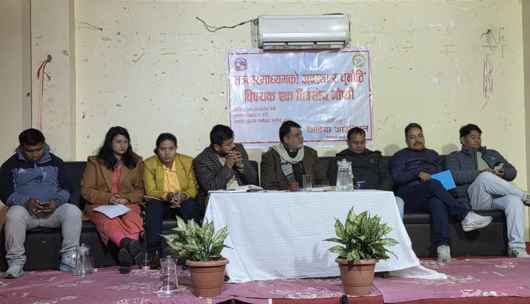 मिडिया काउन्सिलद्वारा ‘सञ्चारमाध्यमको अवस्था र चुनौती’ विषयक गाेष्ठि सम्पन्न
