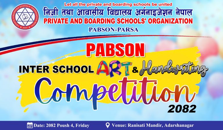 प्याब्सन पर्साद्वारा अन्तर–स्कुल आर्ट तथा ह्यान्डराइटिङ प्रतियोगिता आयोजना हुँदै