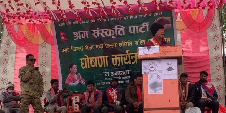 ठोरीमा श्रम संस्कृति पार्टीको भेला सम्पन्न, जिल्ला समिति गठन