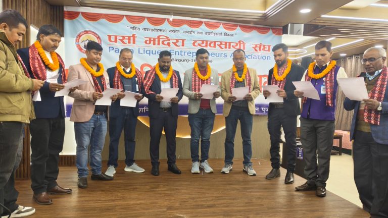 पर्सा मदिरा व्यवसायी संघको प्रथम वार्षिक साधारण सभा सम्पन्न, नयाँ कार्यसमिति चयन