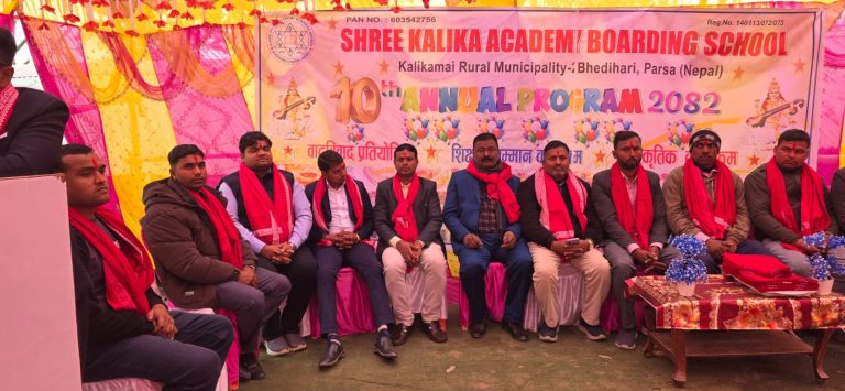 श्री कालिका एकेडमीको वार्षिकोत्सवमा शिक्षक सम्मान, वादविवाद र सांस्कृतिक कार्यक्रम सम्पन्न