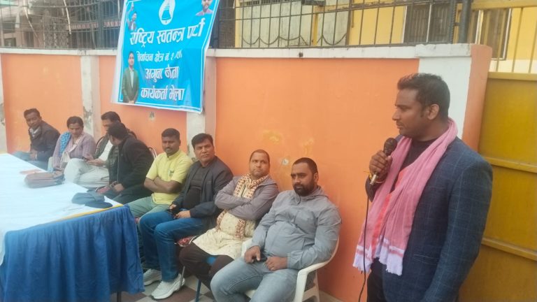 रास्वपाकाे पर्सा–२ मा अगुवा नेता तथा कार्यकर्ता भेला सम्पन्न
