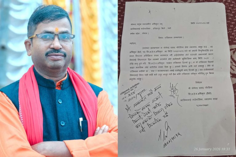कालिकामाईका सि.अ.हे.व. अधिकृत चौरसियाद्वारा जागिरबाट राजिनामा