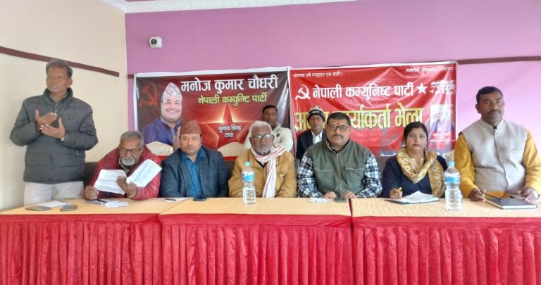 पर्सा–२ मा नेकपाको क्षेत्रीय भेला सम्पन्न, १५१ सदस्यीय निर्वाचन परिचालन समिति गठन