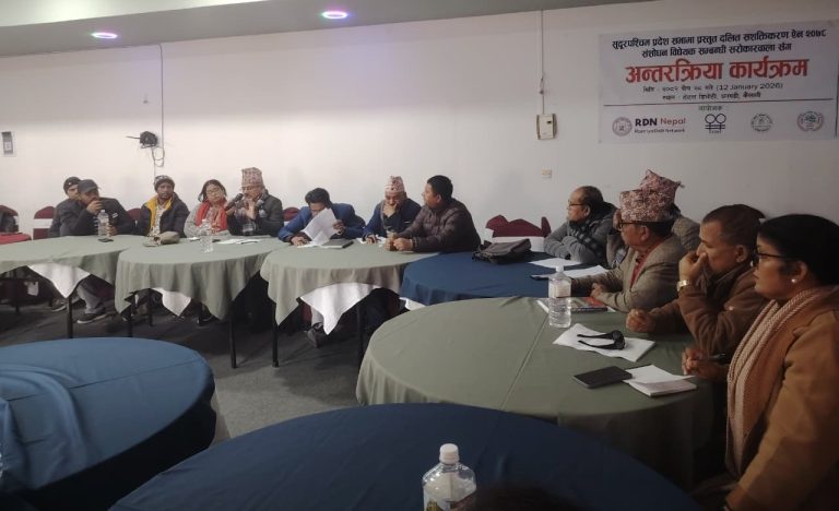 दलित सशक्तीकरण ऐन संशोधन विधेयकबारे नीतिगत संवाद सम्पन्न