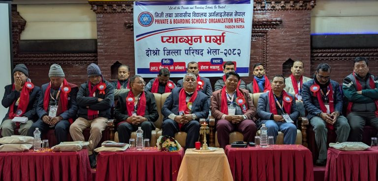 प्याब्सन पर्साको दोस्रो जिल्ला परिषद भेला सम्पन्न