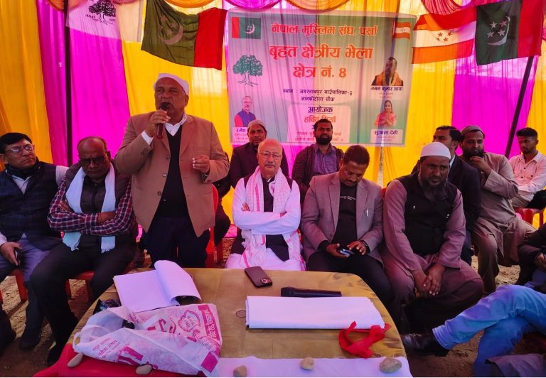 पर्सा–४ मा मुस्लिम संघद्वारा रमेश रिजाललाई विजयी गराउने प्रतिबद्धता