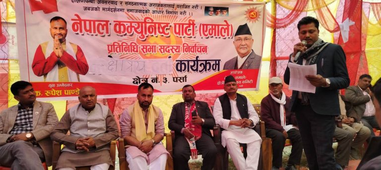 पर्सा–३ मा एमाले क्षेत्रिय भेला सम्पन्न, दुई दर्जनभन्दा बढीले गरे पार्टीमा प्रवेश