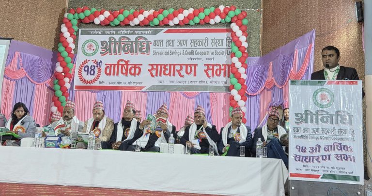 श्रीनिधि बचत तथा ऋण सहकारीको १४औँ वार्षिक साधारण सभा सम्पन्न, कुल कारोबार ८८ करोड नाघ्यो
