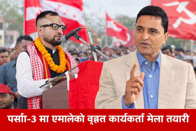 योगेश भट्टराईको उपस्थितिमा पर्सा–३ मा एमालेको बृहत कार्यकर्ता भेला हुँदै