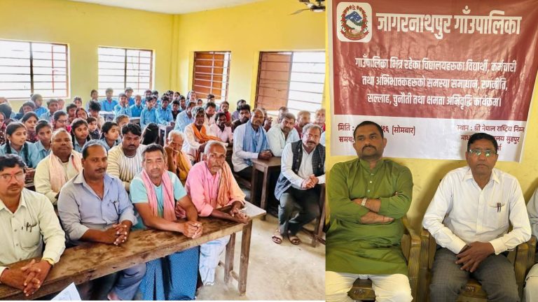 जगरनाथपुर गाउँपालिकामा शिक्षा सुधारका लागि अन्तरक्रिया कार्यक्रम सम्पन्न