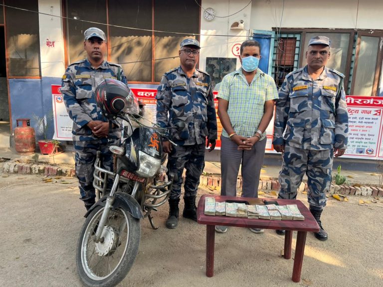 स्रोत नखुलेको ९ लाख रुपैयाँसहित वीरगंजबाट एक जना पक्राउ