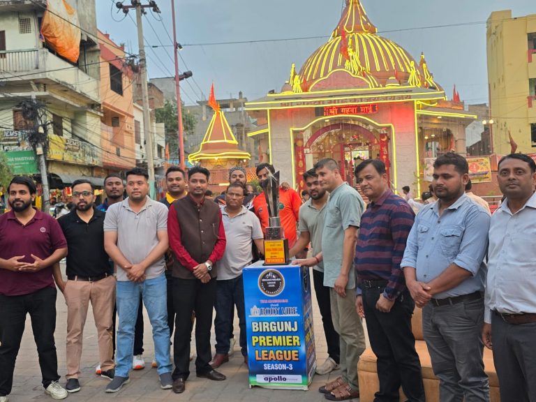 वीरगंज प्रिमियर लिग–३ को ट्रफी सार्वजनिक, खेलकुदमा उत्साह थप्ने अपेक्षा