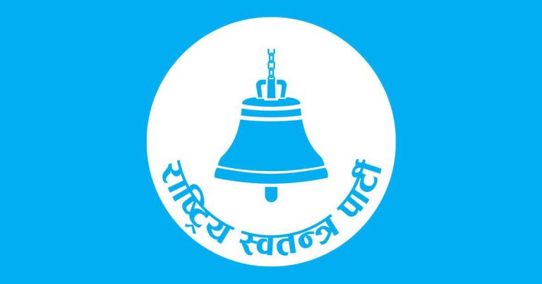 राष्ट्रिय स्वतन्त्र पार्टी पर्साद्वारा भ्रामक उम्मेदवारी प्रचारप्रति चेतावनी