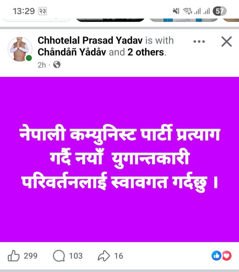 मतगणना चलिरहेकै बेला पर्सा–३ का उम्मेदवार छोटेलाल यादवले किन गरे पार्टी परित्यागको घोषणा?