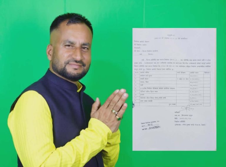 रुपेश पाण्डेयको चुनावी खर्च ११ लाख ७५ हजार, विवरण निर्वाचन कार्यालयमा बुझाए