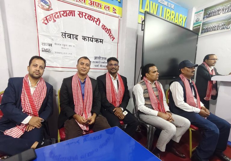 समुदायमा सरकारी वकील संवाद : कानुनी सचेतना अभिवृद्धिमा जोड
