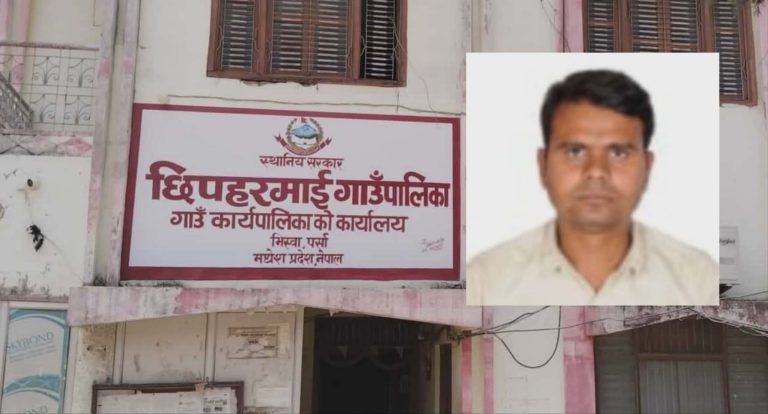 छिपहरमाईकाे प्रमुख प्रशासकीय अधिकृतमा संजीव साह