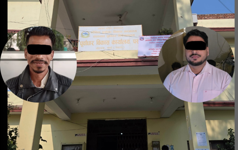 पर्सामा योजना वितरणमा कमिशनको आरोप, विरोधमा कार्यालयकाे बोर्डमा मोबिल छर्क्ने दुई पक्राउ