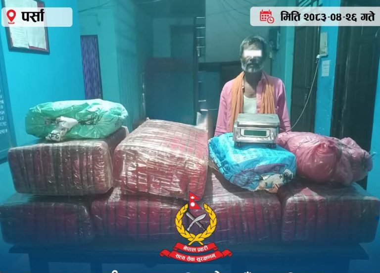 पर्सामा १०५ किलो गाँजासहित भारतीय नागरिक पक्राउ